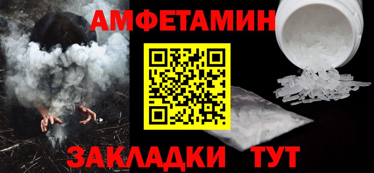 Амфетамин Розовый Кстово