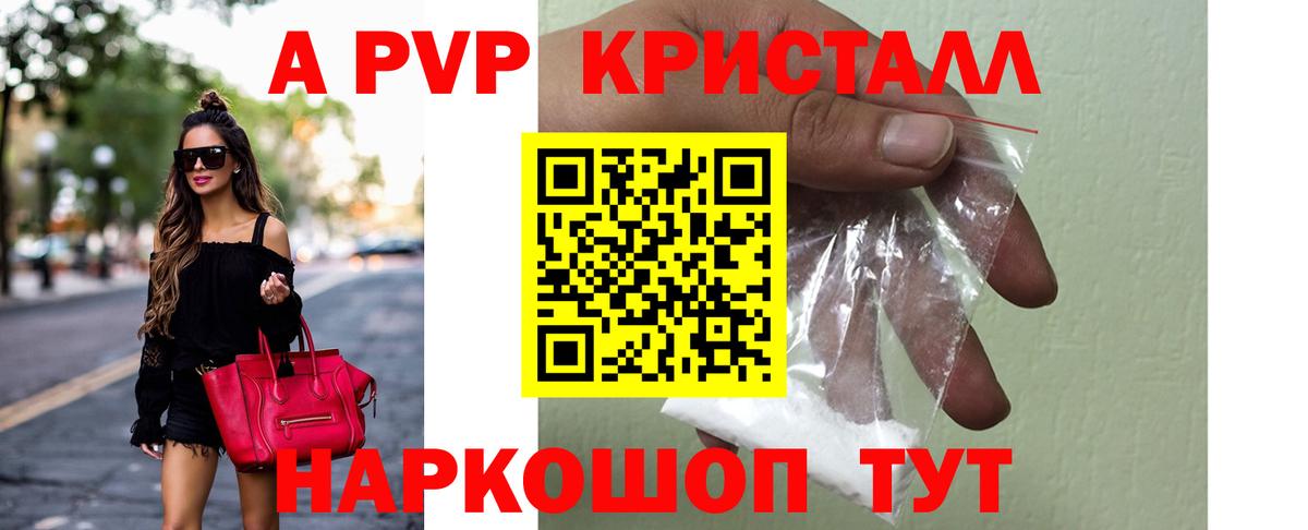Кстово  A-PVP Crystall  Alpha-PVP Crystall  Alfa_PVP Crystall  Вход с VPN 
