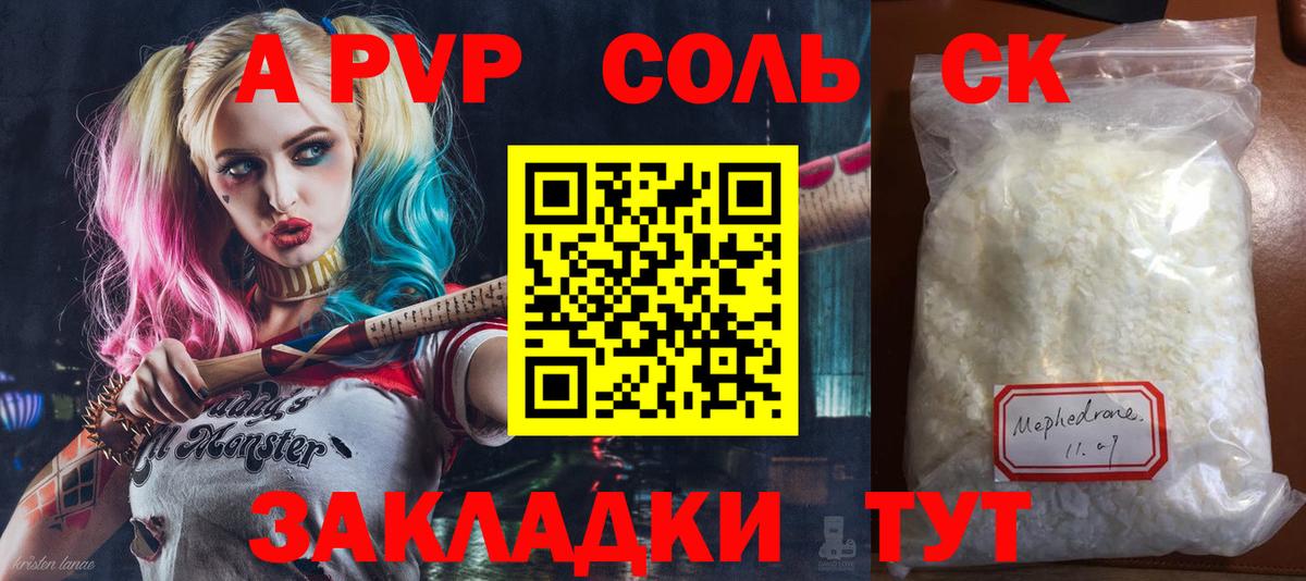 Alpha-PVP мука Кстово