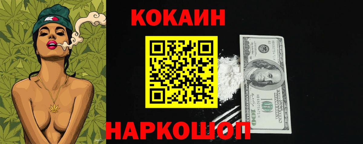 Кстово  COCAIN Эквадор  COCAIN FishScale  Cocaine  Вход с VPN 