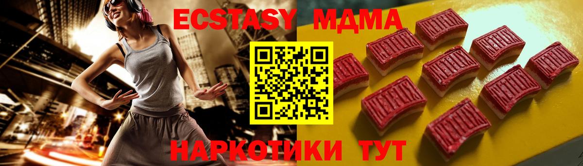 Ecstasy mix  Ecstasy 280мг  ЭКСТАЗИ  Вход с VPN  Кстово 