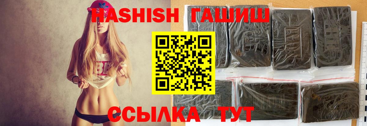 ГАШ  как найти   Кстово  ГАШ hashish  Вход с VPN 