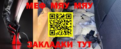 меф VHQ Кингисепп