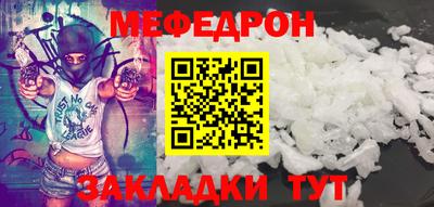 меф VHQ Кингисепп