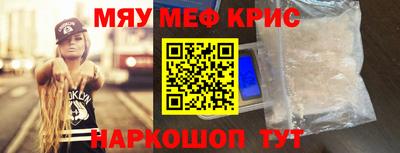 меф VHQ Кингисепп