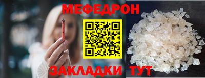 меф VHQ Кингисепп