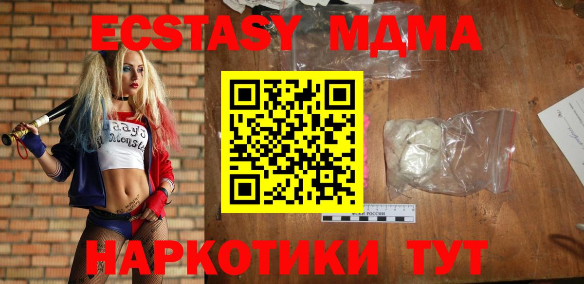 МДМА молли Кстово