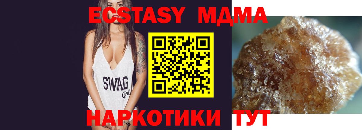 MDMA crystal  Вход с VPN  МДМА  Кстово  MDMA молли 