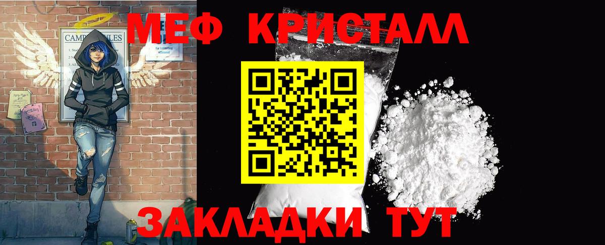 Мефедрон VHQ  Вход с VPN  Мефедрон  Кстово  Мефедрон 4 MMC 