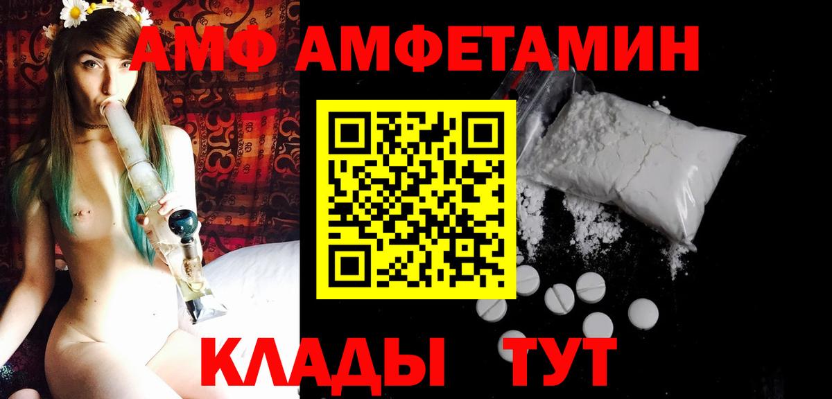 Кстово  Первитин кристалл  МЕТАМФЕТАМИН  Вход с VPN 