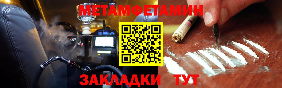 Первитин кристалл Кстово