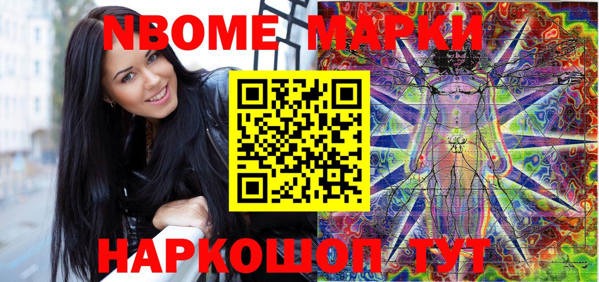 Наркотические марки 1,5мг Кстово