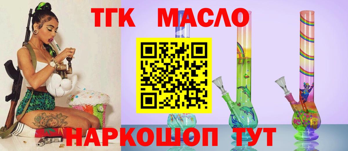 Дистиллят ТГК вейп Кстово
